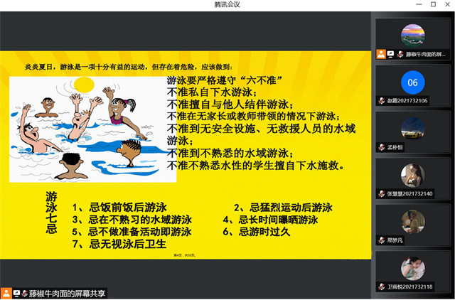 【完满班级】安全伴我行——艺术传媒学院数媒2101班完满班级活动
