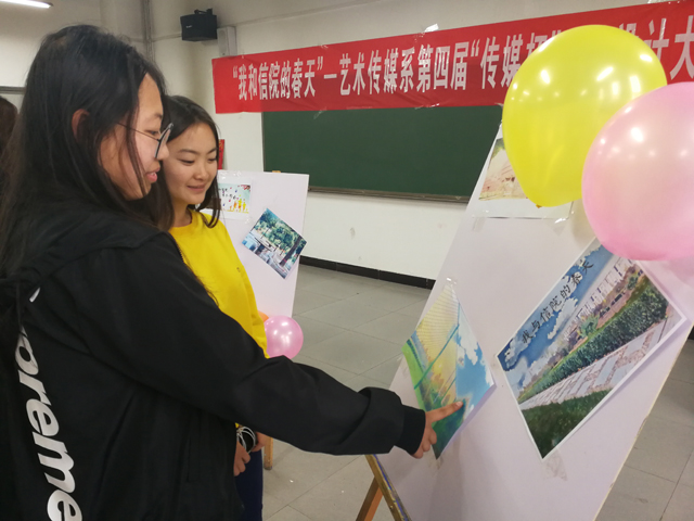 美景在左 理想在右 ——艺术传媒系成功举办第四届“我和信院的春天”传媒杯平面设计大赛