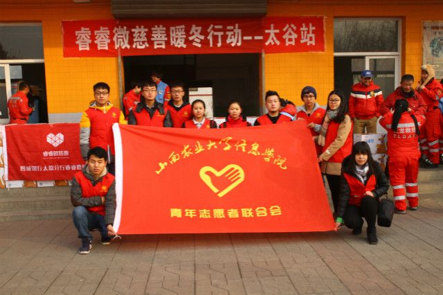 【信院力量·青联】公益之心  永不枯竭