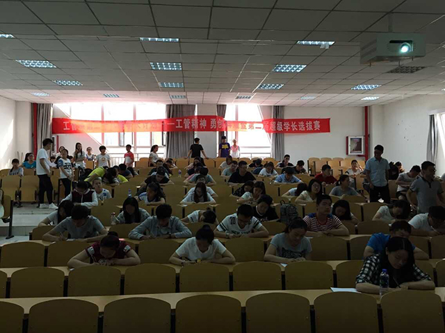 工管系第27期“学长计划”暨第二届超级学长选拔赛