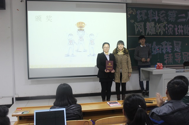 环科系举办第二届“闪耀杯”演讲比赛