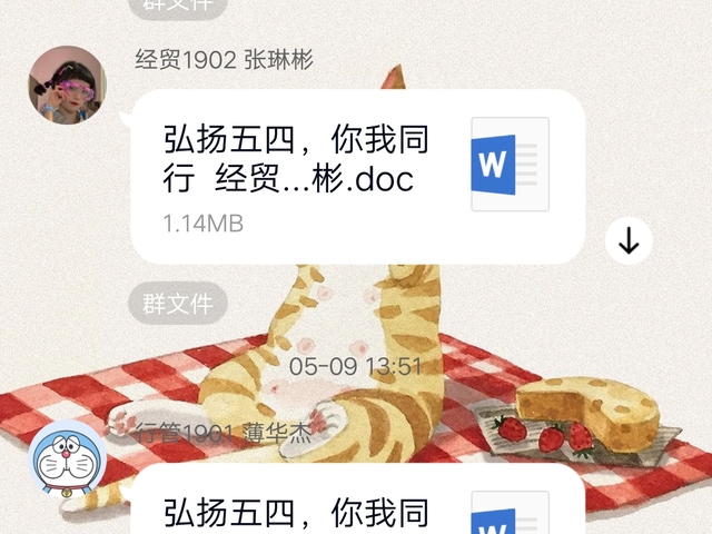 弘扬五四精神 展现青春风采——绿时代公益协会开展“弘扬五四 你我同行”线上活动