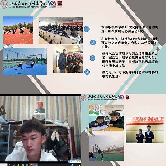 学长计划第767期:朋辈互助 榜样引领——艺术传媒学院“榜样成长 励志人生”超级学长系列活动第二十八期