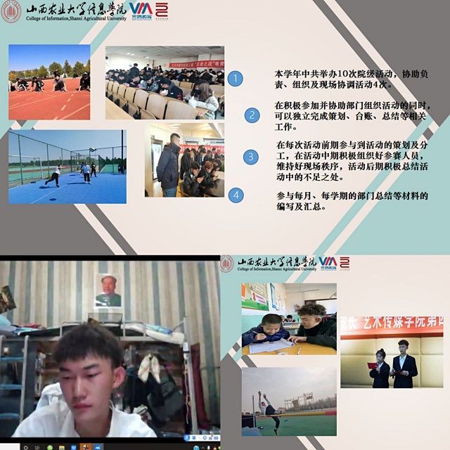 学长计划第767期：朋辈互助 榜样引领——艺术传媒学院“榜样成长 励志人生”超级学长系列活动第二十八期