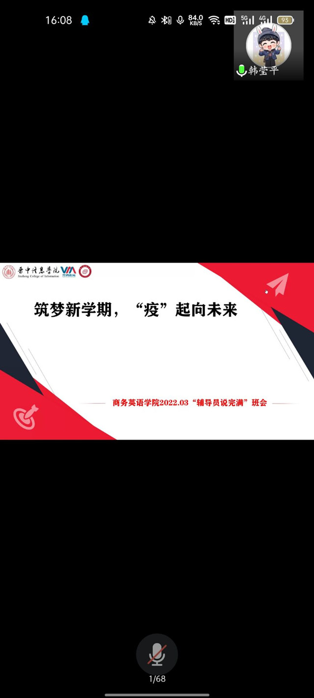 【辅导员说完满】 奋斗驱萧索 不负少年时——筑梦新学期 “疫”起向未来
