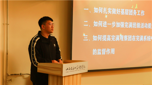 紧随时代 把握机遇 少年仍需踏浪行——第78期学生会主席沙龙