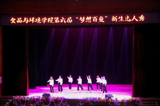 秀青春华彩 展食环雄风——食品与环境学院第六届“梦想百变”新生达人秀
