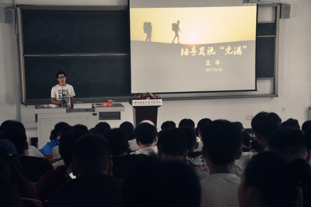【辅导员说完满】完满路上予你家的温馨