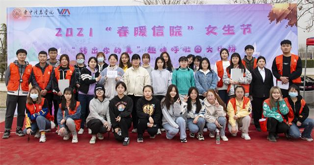 【女生节】在趣味比拼中体味竞技的魅力——首届“转出你的美”趣味呼啦圈大比拼