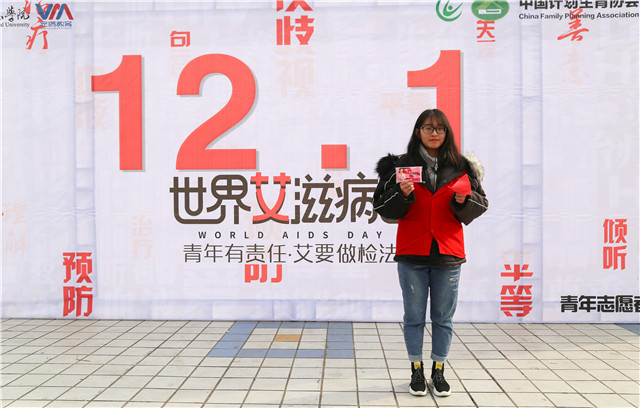 千名青年共行动 艾滋倡导做“检”法——2018世界艾滋病日之“青年有责任·艾要做检法”签名倡导主题活动圆满落幕