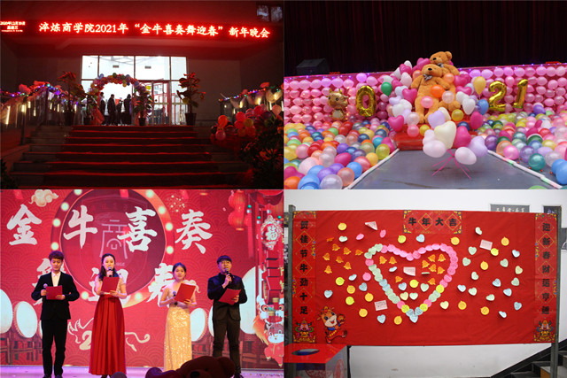 淬炼师生共寄祝福 筑梦元旦——淬炼商学院举办2021年“金牛舞奏喜迎春”元旦晚会