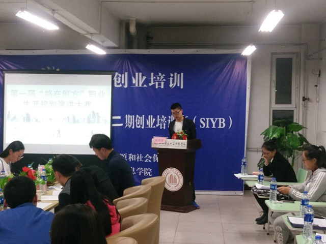 【缤纷百团】第一届“路在何方”职业生涯规划演讲比赛