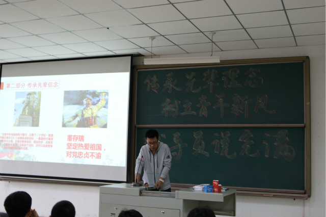 【辅导员说完满】忆往昔英雄豪情 励今时青年立志——经济与管理学院开展2017级专业年级会