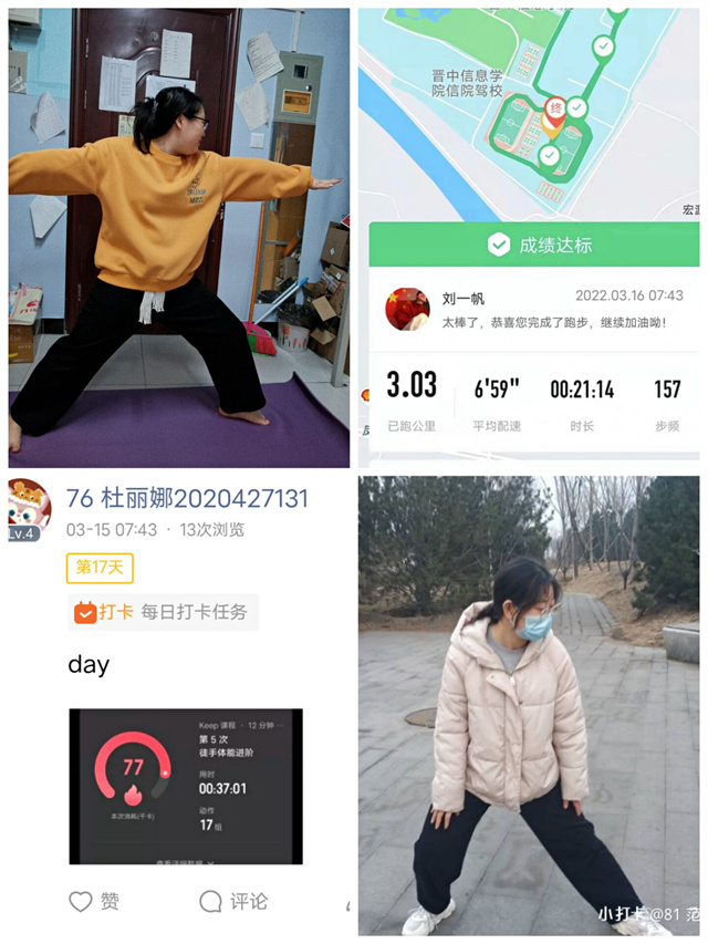 【前行】以自律的名义 演绎青春活力