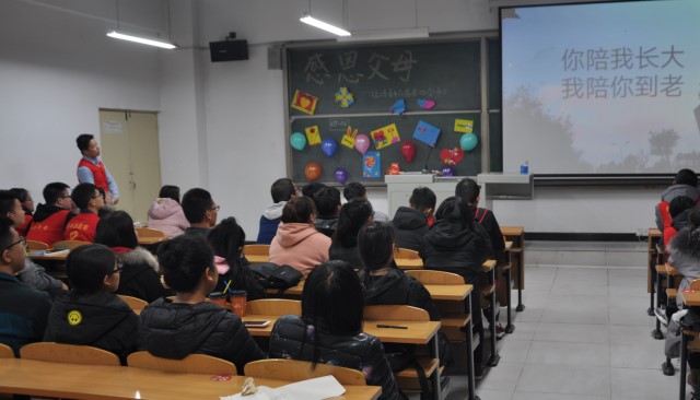 陪你变老 看晚霞夕阳——信工系第二届感恩系列活动之“爸爸妈妈我想对您说”