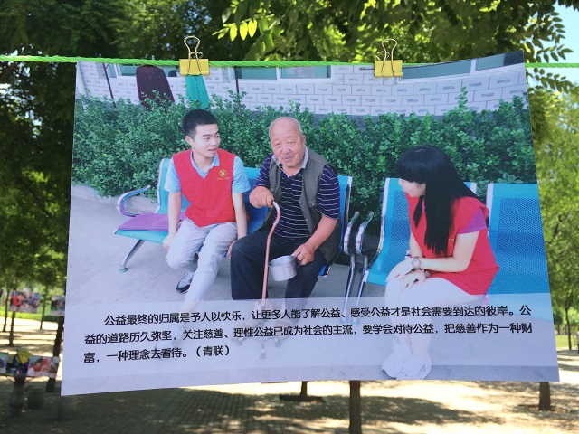 体验•最温情的成长 镌刻•最感动的印迹——第二届“随手公益•美丽瞬间”摄影展成功举办