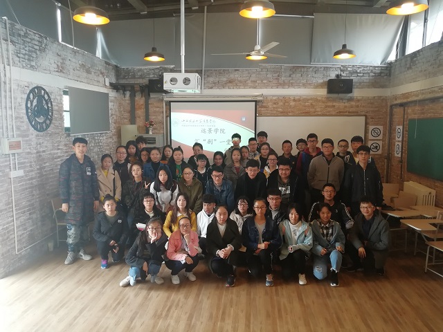 心的旅程 新的历程——远景学院汇“剧”一堂活动