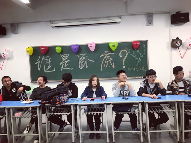 【完满班级】思维炸裂 脑洞大开 巧舌如簧——信工系软件1705班举办完满班级活动“谁是卧底？”