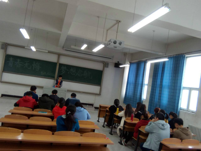 【完满班级】让梦想照进现实——环科系生技1602班举办“青春无悔 梦想启航”完满班级活动