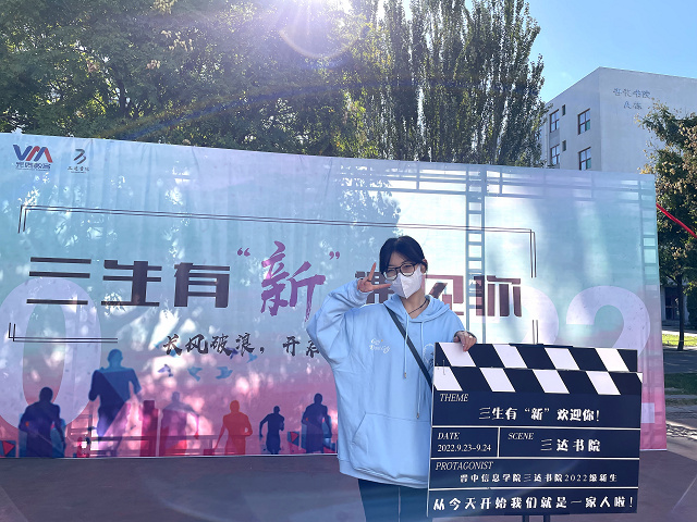 【书院传真】循梦而行 携手一同踏浪新学期