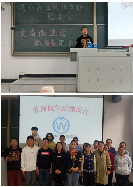 初遇社团 初遇你——经济与管理学院B类社团见面会