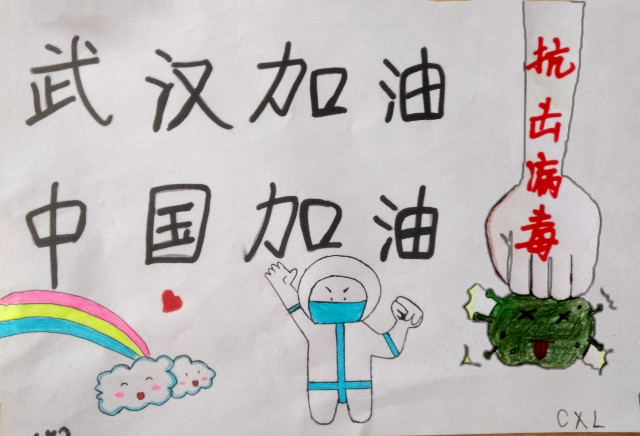 【完满班级】抗击疫情 我们同行——淬炼商学院营销1701班完满班级活动