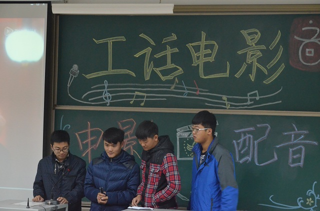 工管系第二届“工画电影”系列活动圆满落幕
