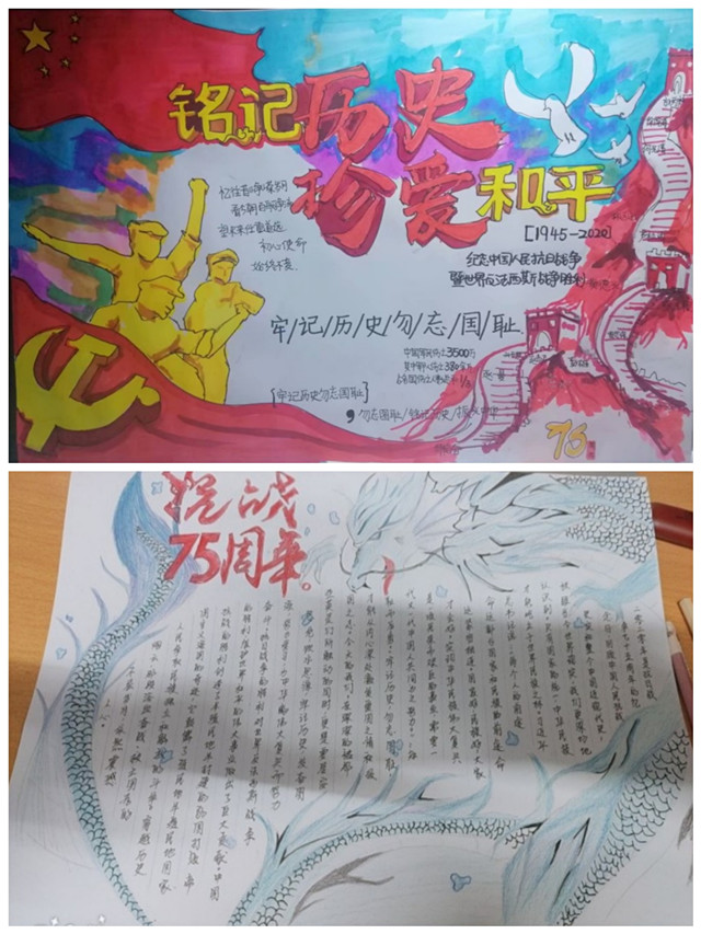 【1+1>2】纪念抗战胜利七十五周年系列活动之“珍爱生命、珍惜和平”手抄报、海报创作大赛圆满落幕
