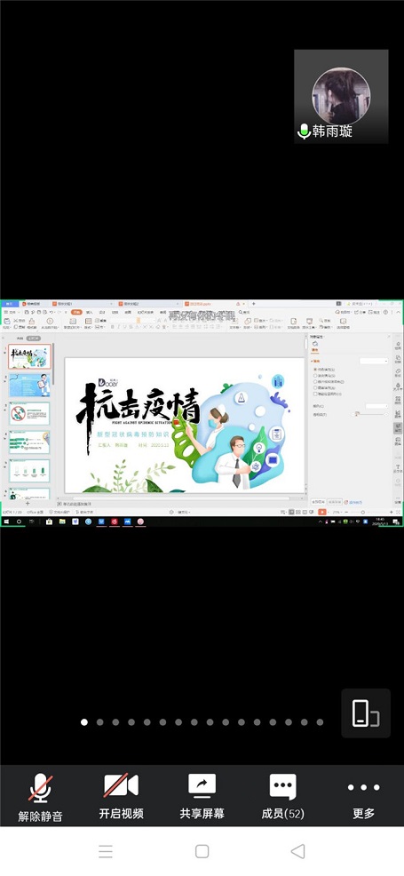 【团日活动】科学预防 护航复学——食品与环境学院食安1901主题团日活动