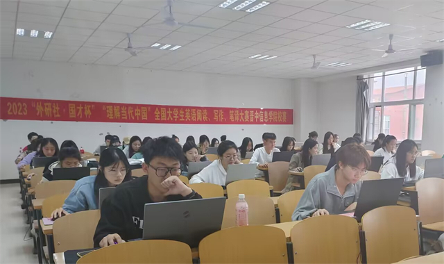 以赛促学“英”你精彩——2023“外研社·国才杯”全国英语阅读、笔译、写作大赛晋中信息学院校赛