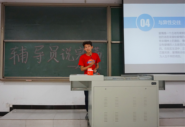 【辅导员说完满】蜕变自我 雅量他人——大数据学院、信息工程学院辅导员说完满之人际交往