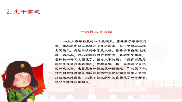 “三月春风处处有 雷锋精神心中留”——智能工程学院童声同色”推普计划