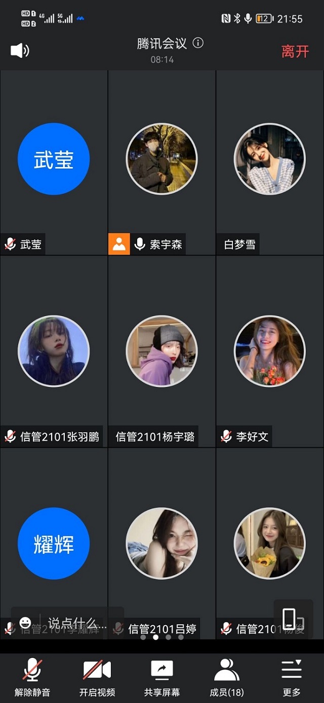 【完满班级】脉脉人情述说人间温暖“流浪地球”主题观影——大数据学院、信息工程学院信管2101班完满班级活动