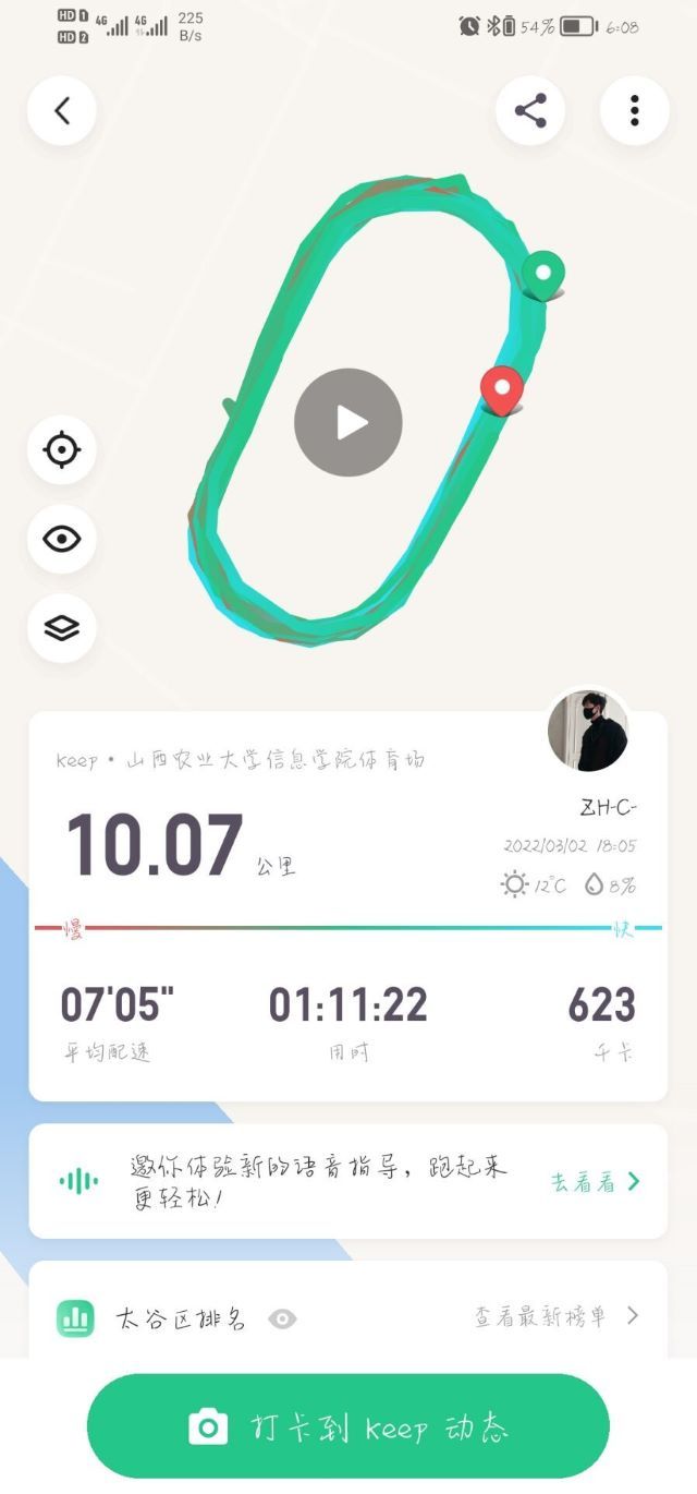 宅出健康 动出活力——艺术传媒学院全民运动季“居家运动 唤醒活力”系列活动新闻稿