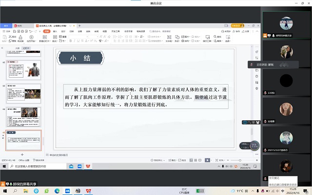 【辅导员说完满】欲完美之人格 必健康之体魄——淬炼•国际商学院2021级“辅导员说完满”专题活动