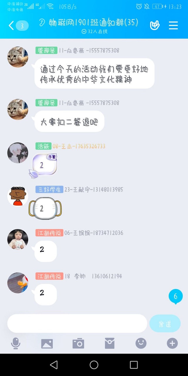 【完满班级】回溯中华史 传承中国魂——大数据学院、信息工程学院物联1901班