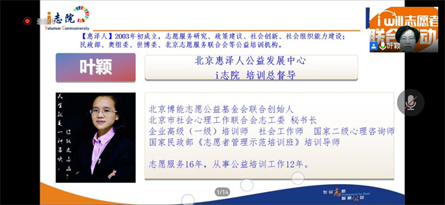 赋能计划第七期第二、三讲:聚焦志愿管理 提升服务水平