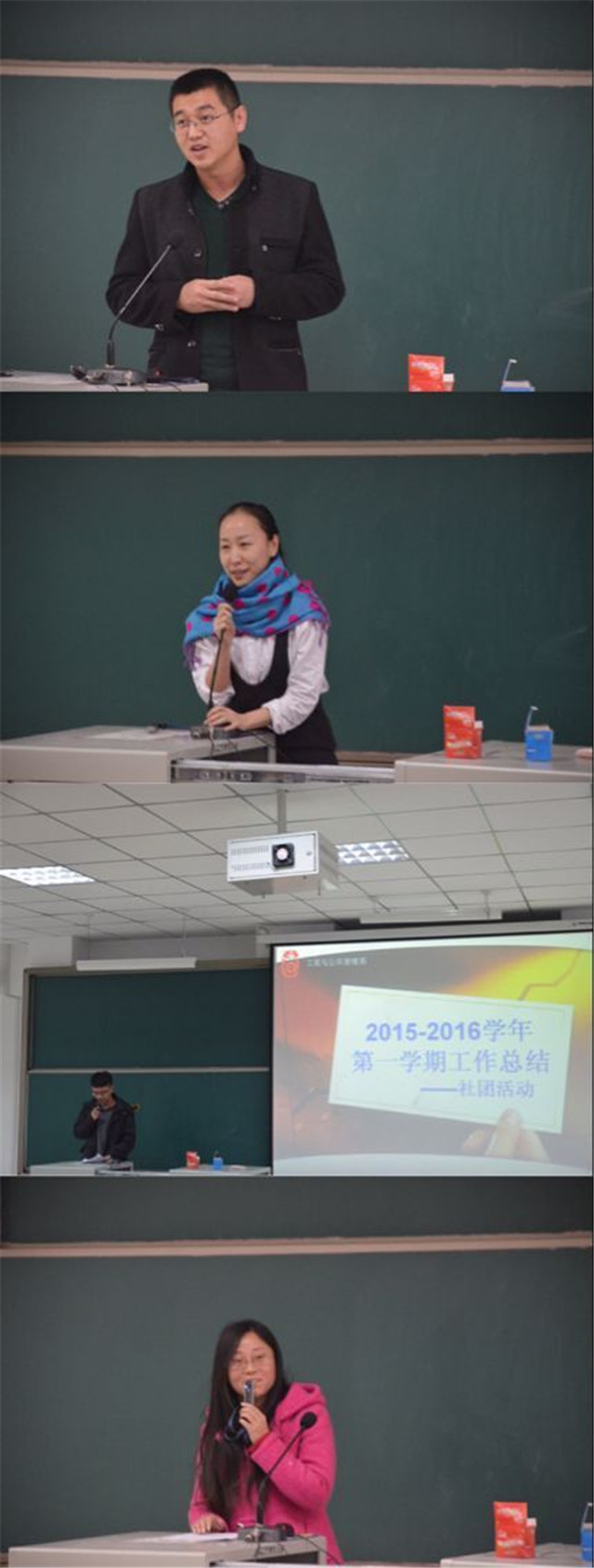 积跬步 至千里——工管系2015-2016学年第一学期完满教育工作总结大会
