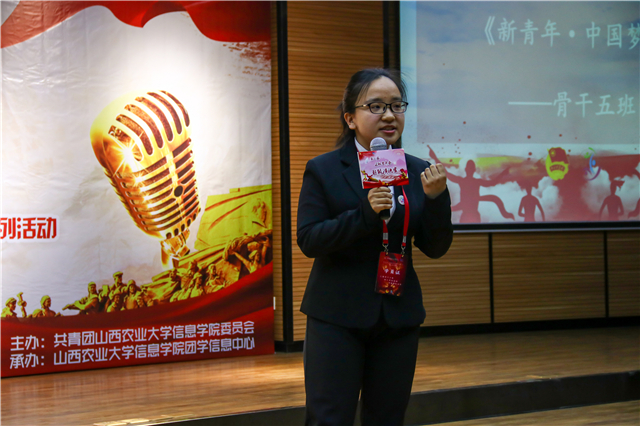 “青马工程”完满教育学生骨干培训计划第九期培训班系列活动之第三届“正能量青春”超级演说家决赛顺利举办