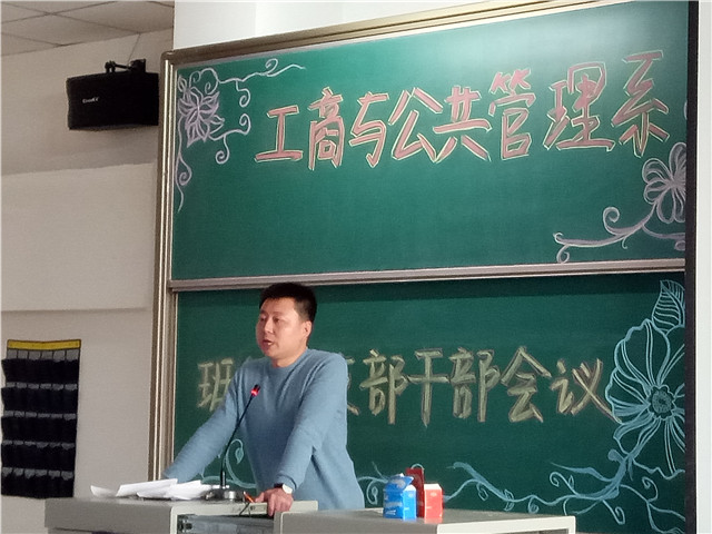 工管系召开班级团支部干部会议