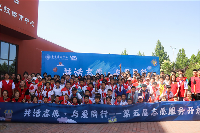 不一样的“大学生”——暖心缤纷的志愿服务开放日