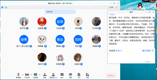 【完满班级】吐槽大会——远景1804班完满班级活动