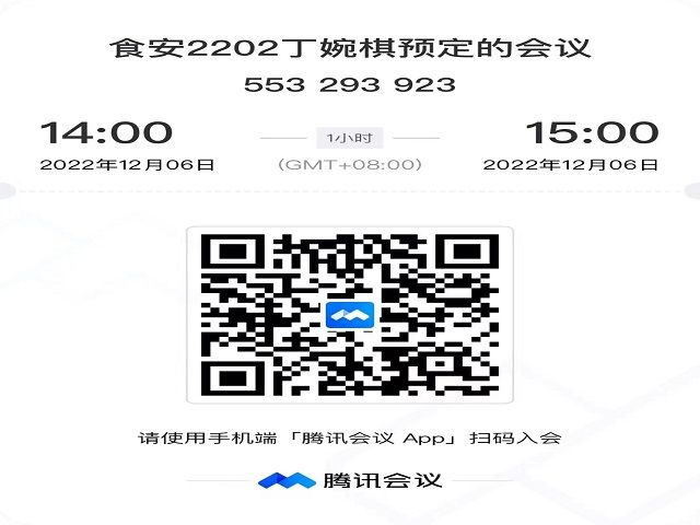 【完满团支部】志在心中 愿在行动——食品与环境学院食安2202班完满团支部活动