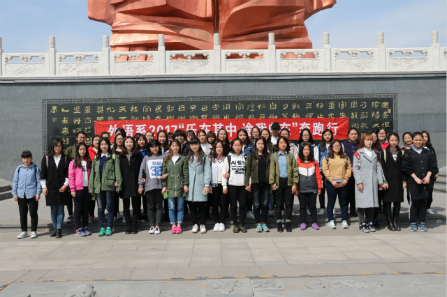 寸草春晖 踏歌行——外语系2017“乐在其中·途我自在”奔跑行活动