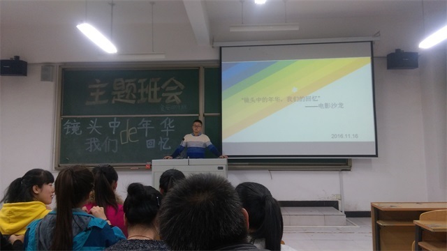 【完满班级】环科系“青春与电影”完满班级系列活动(七)