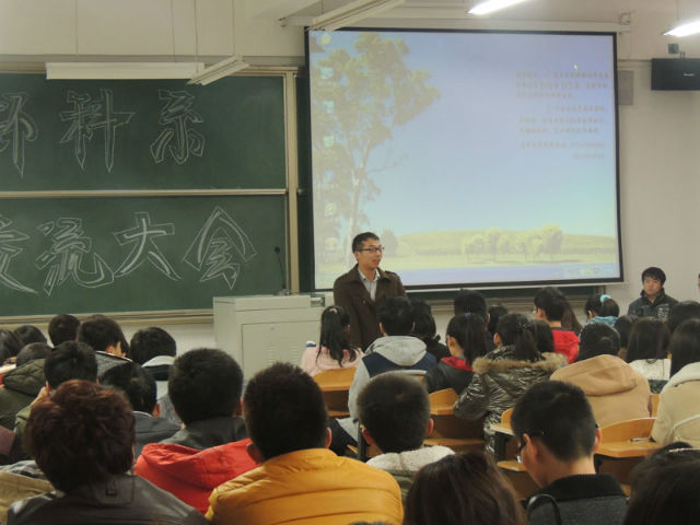若你有能力 请你告诉我——环科系学生干部交流大会