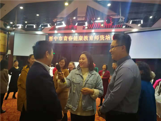 我校师生受邀为晋中市计生协青春健康师资培训班做培训