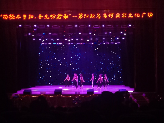 歌唱青春旋律 铸就多彩人生——第92期乌马河周末文化广场