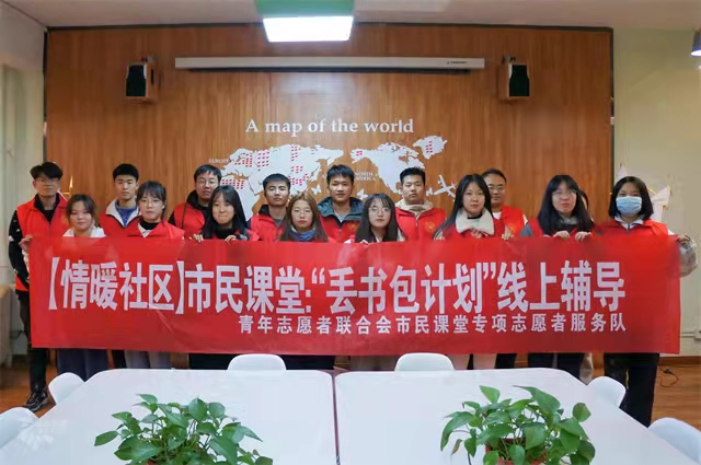 【情暖社区】市民课堂302期:用艺术话安全 “丢书包”计划第二十六期