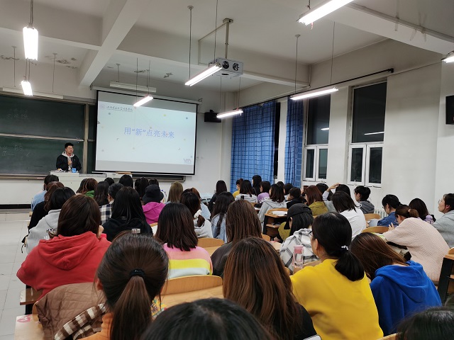 【辅导员说完满】用‘新’点亮未来感叹号——淬炼商学院2020级“辅导员说完满”专题活动